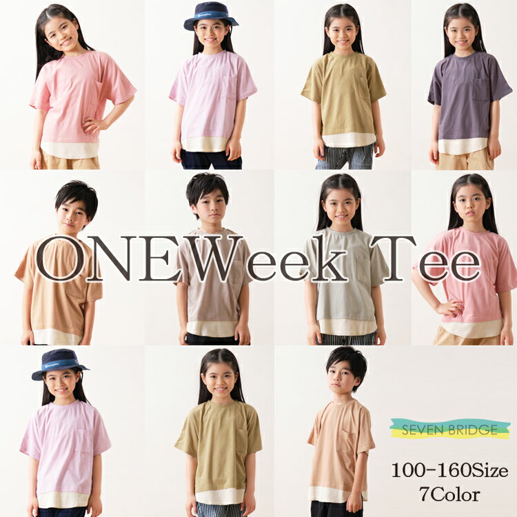 y30%OFFzySALEzySEVEN BRIDGE 05-10zHAPPY ONE WEEK TVc LbY TVc j̎q ̎q {[CY K[Y S  WjA q 100% 100 110 120 130 140 150 160 cm 7bridge Z[ sale ݌ɏ