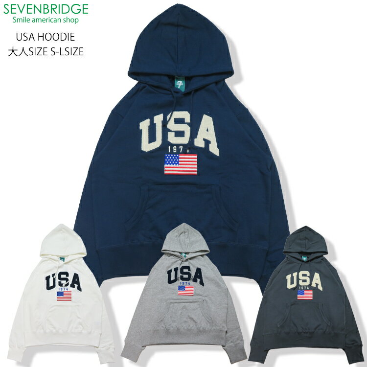 【20％OFF】【SALE】【7BRIDGE 12-07】USA HOODIE新作 パーカー メンズフーディー レディースフーディー トレーナー フード付 親子お揃い パーカー S M L スエット 国旗 星条旗 USAパーカー USA パーカー アメカジ ダンス セブンブリッジ 7BRIDGE 春トレーナー