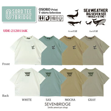【7BRIDGE 07-05】7BRIDGE 親子お揃いFAMILY WHALE Tシャツ 親子 家族 お揃い キッズ トップス tシャツ 半袖 夏 セール sale ボーイズ ガールズ ジュニア くじら フロント刺繍 バック刺繍 アウトドア キャンプ ギフト 100cm 110cm 120cm 130cm 140cm 150cm 160cm