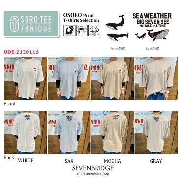 【7BRIDGE 07-07】7BRIDGE 親子お揃いFAMILY WHALE Tシャツ親子 家族 お揃い tシャツ レディース メンズ ユニセックス トップス セール sale 半袖 5分袖 夏 ファミリー くじら フロント刺繍 バック刺繍 アウトドア キャンプ ギフト Tシャツ 綿素材 アメカジ