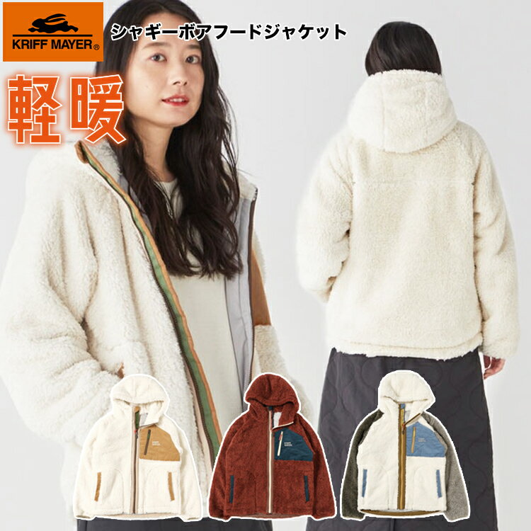 楽天7BRIDGE【20％OFF】【SALE】【KRIFF MAYER 11-15】シャギーボアフードジャケット新作 レディース レディースアウター レディース シャギーマウンテンパーカー シャギージャケット クリフメイヤー ブルゾン 春アウター 7bridge 人気商品 プレゼント アウターセール