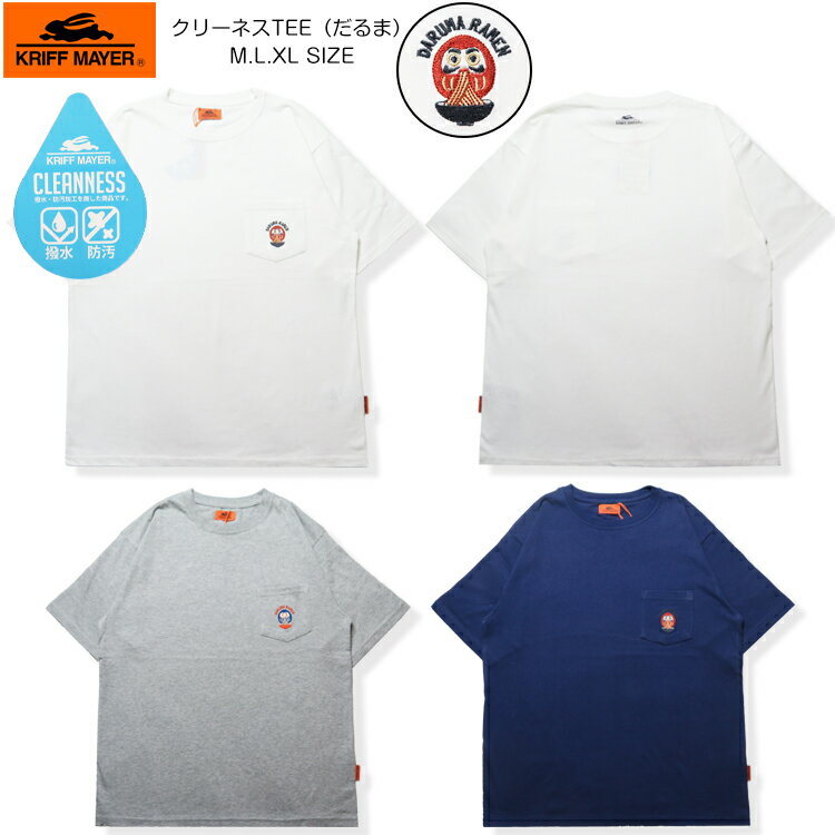 【KRIFF MAYER 03-18】クールネスTシャツ(だるま)新作 Tシャツ メンズTシャツ レディースTシャツ ユニセックスTシャツ 機能性素材 和柄Tシャツ だるま刺繍Tシャツ ポケットTシャツ JAPNTシャツ お土産 綿100%Tシャツ KRIFFMAYERTシャツ 衣替え 新生活 7bridge