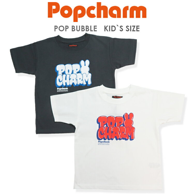 【10％OFF】【SALE】【POPCHARM 05-23】POP BUBBLE USATシャツ tシャツ 半袖 キッズ 男の子 女の子 春 夏 100 110 120 130 140 150 160 cm キッズT 白 黒 子供Tシャツ うさぎT グラフィティ かぞく お揃い キャラクターTシャツ POPCHARMTシャツ 7BRIDGE