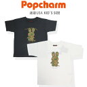 【20％OFF】【SALE】【POPCHARM 05-22】迷彩USATシャツ tシャツ 半袖 キッズ 男の子 女の子 春 夏 100 110 120 130 140 150 160 cm キッズT 白 黒 子供Tシャツ キッズTシャツ うさぎTシャツ 迷彩柄Tシャツ キャラクターTシャツ POPCHARMTシャツ 7BRIDGE