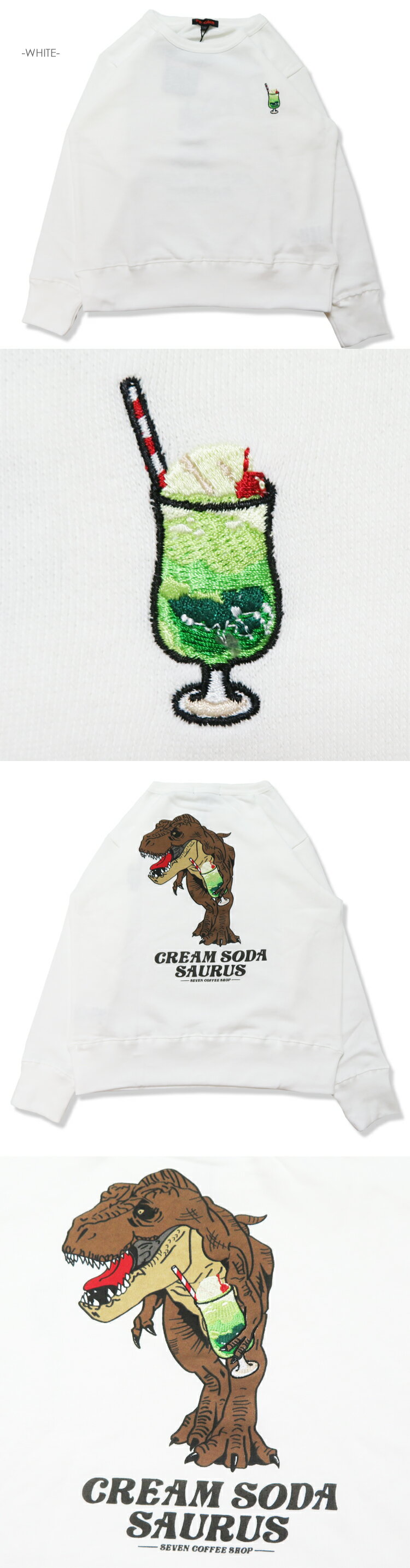 【Popcharm 1-15】クリームソーダザウルストレーナー新作 キッズトップス 子供服トップス トレーナー 裏毛 100 110 120 130 140 150 160 スウェット クリームソーダ 恐竜 Popcharmトレーナー 兄弟 お揃い 裏毛 アメカジ プレゼント 秋 冬 春 クリスマス