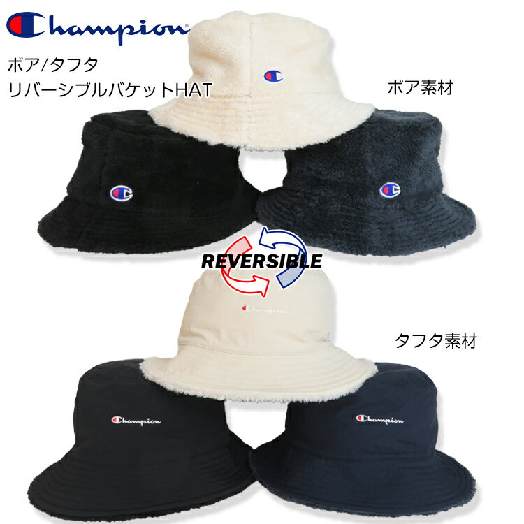 【20％OFF】【SALE】【CHAMPION 12-22】CHAMPION ボア・タフタリバーシブルバケットチャンピオン ハット バケットハット バケハ 帽子 秋冬 メンズ レディース リバーシブル帽子 ボアハット つば広 uv 紫外線 アウトドア キャンプ hat ブランド 折りたたみ 7bridge