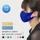 ねこ ラインストーン マスク 接触冷感 吸水速乾 保湿 しっとり 洗える 洗えるマスク 繰り返し使える 冷感 立体マスク 日本製 ひんやり 涼しい 花粉 UVカット 飛沫 抗菌 防臭 メンズ レディース 男女兼用 大人 子供 キッズ 黄砂 PM2.5 大気汚染対策