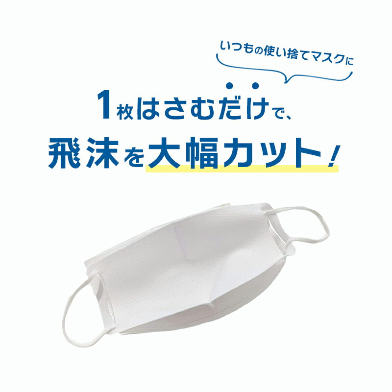 [3枚セット] うるさらインナーカラーマスク インナー マスク フレーム カバーフィルター 接触冷感 吸水速乾 保湿 しっとり日本製 不織布 立体 快適 高機能 ATB-UV 吸水速乾 洗える ふつう 子供 不織布マスクに取り付けて使用する 取り替えシート