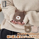 繰り返し使えるジェルカイロ クマとブタの可愛いアニマル型のジェルカイロ 電子レンジで温めて何度も使える 暖かさ90分キープ 通勤通学時に 就寝前の手先の冷えに ...