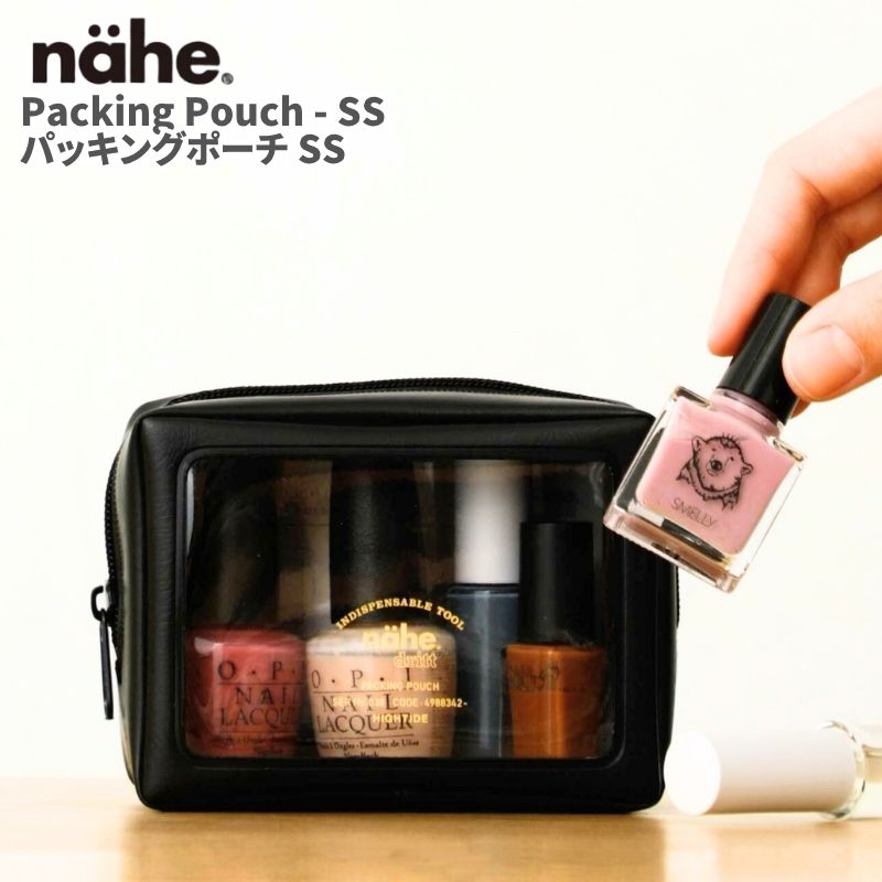nahe ネーエ パッキングポーチ SSサイズ 透明窓で中身が一目瞭然把握しやすい人気のパッキングポーチ ..