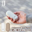 使い捨てないカイロ 充電式カイロ 充電カイロ 手が小さくても握りやすいサイズを追求したコンパクトボディ 冷えがちな指先を即ポカポカに 温度設定40/50℃の2段階 ダブルクリックで電源ONの誤作動防止|詳細画像