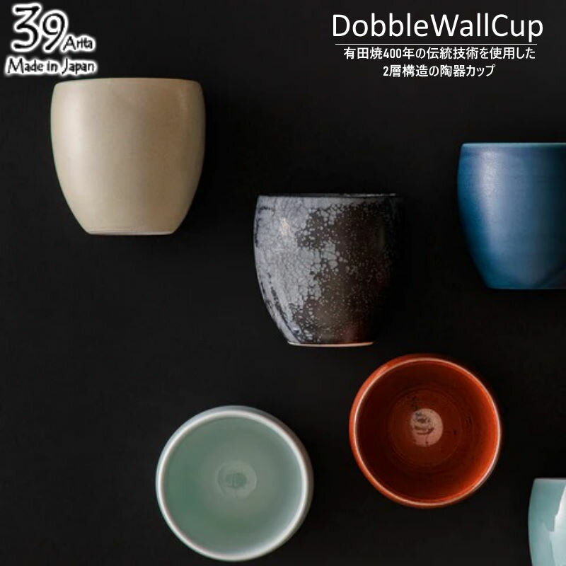 ڤڡ 39arita ֥륦륫å dobble wall cup 2ع¤ݲͥƤϪŤ餤 ǮʪǼǻƤ ͭľ400ǯ Ѳǽ Żҥ3ʬǽ  ҡå ƥåסPѡ