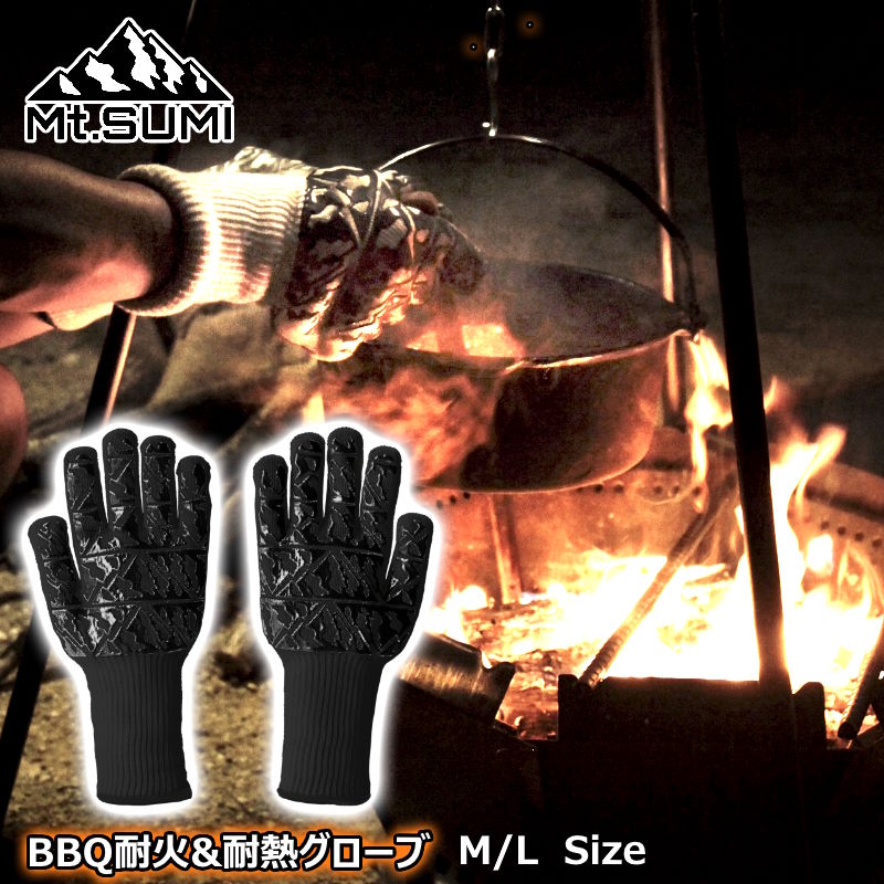 Mt.SUMI/マウントスミ BBQ耐火&耐熱グローブ M/Lサイズ ブラック 800℃までの耐熱に対応した耐火耐熱グローブ 焚き火 BBQ 薪ストーブ 鍋掴みなど火を使うあらゆるシーンにあると安心安全 大人用…
