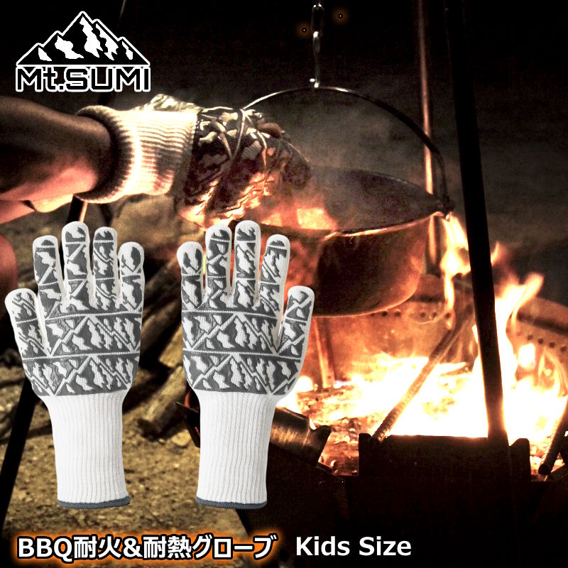 Mt.SUMI/マウントスミ BBQ耐火&耐熱グローブ Kidsサイズ ホワイト キッズサイズ 500℃までの耐熱に対応した耐火耐熱グローブ 焚き火 BBQ 薪ストーブ 鍋掴みなど火を使うあらゆるシーンにあると…