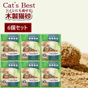 キャッツベスト センシティブ6個セット (旧ファイネスト ファイン) 子猫向け 固まる木製猫砂 finest/catsbest ネコ砂 木製 固まる木製ネコ砂 ...