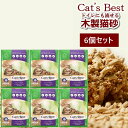 キャッツベスト スマートペレット 6個セット 旧ファイネスト ネイチャーゴールド) 長毛種用 固まる木製猫砂 catsbest(旧finest) ネコ砂 ペレッ...