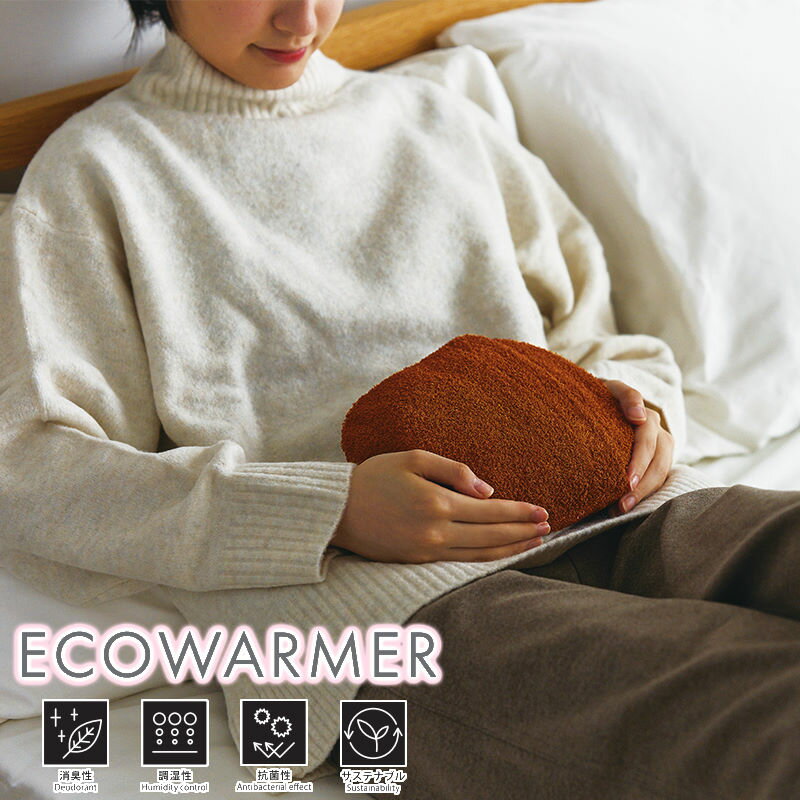 湯たんぽ ECOWARMER/エコウォーマー 800ml 日本製 さらさらとした触感カバーが特徴の湯たんぽ かわいい湯たんぽ 湯タンポ 特殊な和紙糸製で消臭 調湿 抗菌性に優れカバーは洗濯可能 お湯を入れると容器が柔らかく体にフィット