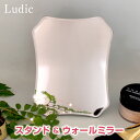 Ludic/ルディック LDC-155M スタンド&ウォールミラー 4mm厚ミラー おしゃれ 壁掛けミラー 置き型ミラー 置き掛け兼用 鏡 四角 スクエア ノンフレームミラー エレガント 新築祝い 結婚祝い ギフトに最適