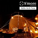  S'more/スモア Bello Arch Tarp ベロアーチタープ アーチ型コットンタープ スモアのベル型テントに連結 bello300 bello400テントに対応 ベル型テントの前室として可愛らしいコットンタープ おしゃれ