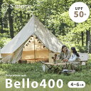 S'more/スモア Bello400 ベル型ポリコットンテント同じ空間で食べて、住んで、寝ることができるおしゃれなベル型テント。 上部に4つの通気口があり、下部の囲いには4つのスクリーンメッシュ付きのドアがあります。 フロアマットには取り外し可能なファスナーが付いており、囲いのループを1つ巻き上げれば夏場には大きなパーゴラとして使用できます。 天井の高さが約250cmあるので、立っていても圧迫感がない開放的な空間に。高品質ポリコットン滑らか生地 ベル型テント [bello400]ポリコットン生地は普通のテントとは違った柔らかい手触りが特徴的。通気性、吸湿性があり夏は涼しく、冬は暖かい。 生地は、UVカットSPF50+・抗菌・撥水・防カビ・難燃性もあり、お手入れしながら、安心して長い期間ご使用いただけます。 ポール一本で自立、設営できるワンポールテントで、4〜5名で利用できるサイズです。※使用後、テントが濡れている場合は、しっかり乾燥させてください。防火布採用の煙突設置口オールシーズン対応のポリコットン生地ながら、防火布採用の煙突設置口が設置されていますので、冬はストーブを中に置いて体を暖めることができます。 万が一の事態に備えてメッシュプロテクターやサーモバンテージで放熱、断熱材などの併用をオススメします。 【テント内で薪ストーブをご使用される場合は、以下を必ずお読みいただき、ご了承のうえでご購入ください】 ■テント内での火気の取り扱いは大変危険の伴う行為です本商品はその安全性を保証するものではございません。 ■本品に起因する事故、怪我、火傷、火災等に対する一切の責任は負いかねます。 ■テントに外的に力がかかる状態（積雪、強風、大雨等）において使用しないでください。 ■すべての固定箇所を確実に固定し、事故につながる可能性が無いか、周囲の状況をよくチェックしてご使用下さい。 ■煙突とテント本体が触れていないかよくチェックしてください。 ■薪ストーブを使用する際は一酸化炭素検知器を必ず併用し、時々完全に換気して下さい。 ■炭を燃料にしないで下さい ■就寝前には完全に消火し、再燃焼の可能性がないかよく確かめて下さい。 ■防炎布は高い耐熱性がありますが、使用するにつれて変形、変色します。 ■万が一の事態に備えて市販の煙突保護カバーを取り付けて下さい。 ■煙突はぐらつきがないよう、しっかり固定して使用してください。 ■火の粉は十分に対策を施しても出る可能性があります。テントに落ちると穴が開きます。多少の傷みでも気になる方は、ご注意下さい。あると便利な小物収納ポケットスマホや充電器、就寝時のメガネの置き場所などテント内にメッシュポケットが付いているので便利です。ベンチレーション4箇所テント上部には4箇所のベンチレーションが付いています。ワンポールテントで説明が簡単グランドシートをペグ打ち終わったら、テントを広げて中からポールを立ち上げるだけ。 あとは、テントのペグ打ちをしながらテンションをかけて設営が完了！別売りのタープと連結で前室も別売りのコットンタープと併用をすれば、ベル型テントに前室が完成。 より開放的かつ有効的にサイトを活用できます。ペグハンマーは付属されておりませんので、別途ご用意が必要です。