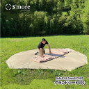 【あす楽】 S'more/スモア グランドシート Bello400 Tippo400専用のグランドシートなので、サイズぴったり 冷気や虫、土の汚れからテント本体を守る オックスフォード生地 タグ付きの専用収納袋付き スモアのベージュテントと同色なので違和感なく設置【送料無料】【P変】