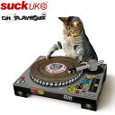 【あす楽】 SUCK UK/サックユーケー キャットDJスクラッチングパッド DJのターンテーブルが猫の爪とぎになったおしゃれで可愛いキャットアイテム 爪研ぎ ネコちゃんが爪とぎを触ればクルクルと…