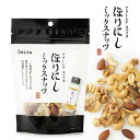 【クリックポスト発送】 アウトドアスパイス ほりにし ミックスナッツ 100g あの万能スパイスほりにしがミックスナッツになって新登場 食べだしたら止まらない旨...