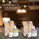 LA CORVETTE/ラコルベット スキンケアギフト3点セット 植物性油脂100%で作られたフレグランスソープとハンドクリーム マルセイユ石鹸の3点詰め合わせギフトセット オリーブとラベンダー マルセイユソープ 無添加石鹸 乾燥肌や洗顔に ハンドソープ ボディソープ