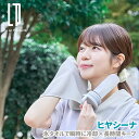氷タオルで瞬時に冷却×長時間キープ ヒヤシーナ キンキンに冷えた氷タオルが長時間、何回でも使える夏のマストアイテム 外仕事やスポーツ アウトドア時の暑さ対策 熱...