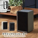 セラミックファンヒーター Premium WOOD 1000Wのハイパワーで速暖 脱衣所やキッチン トイレなど限られたスペースの暖房に 木目柄 コンパクト暖房 ...