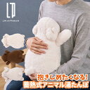 抱きしめたくなる 蓄熱式アニマル湯たんぽ くま ひつじ ぶたのキュートな湯たんぽ ふわふわな抱き心地の良さでペットのような愛らしさ 繰り返し使える蓄熱式湯たんぽ コードレスで電気あんかや湯たんぽ 寒いアウトドアにも最適 【P変】