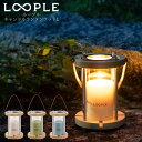 LOOPLE ループル キャンドルランタン ウッドL キャンドルライト ろうそく パイン材とガラスを使った存在感のあるキャンドルランタン キャンドルホルダー キ...