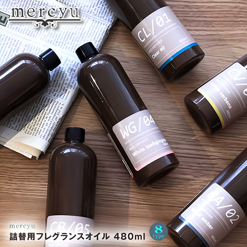 ＼2本以上で送料無料／ mercyu/メルシーユー アロマディフューザー詰替用 フレグランスオイル 480ml 10種類 Mercyu リードディフューザーの詰替え用リフィール リフィル アロマオイル【あす楽】【P変】