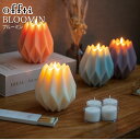 繰り返し使えるアロマキャンドル offti BLOOMIN オフティ キャンドルホルダー ブルーミン 溶けにくいキャンドルホルダーにフレグランスカップキャンドル...