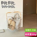 PitFit ピットフィット キャリーバスケット ワイヤータイプLサイズ 壁掛け収納ボックス 別売りのサークルフックを使って壁掛けできる深型のワイヤータイプバスケット 壁に簡単に掛けられ持ち運びもでき便利 石膏ボード用設計で耐荷重10kgで安心【P変】