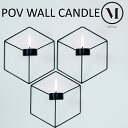  menu POV メニューPOV ウォールキャンドルホルダー wall candle holder 壁掛けキャンドルホルダーで飾る 北欧デザインキャンドル ウォールデコレーション