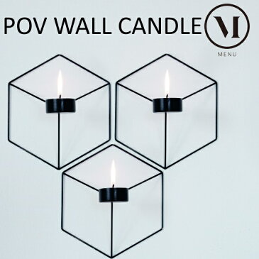 【あす楽】 menu POV メニューPOV ウォールキャンドルホルダー wall candle holder 壁掛けキャンドルホルダーで飾る 北欧デザインキャンドル ウォールデコレーション【P変】