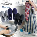 room's/ルームズ easywash イージーウォッシュ 洗濯機で丸洗いできるスリッパ 弾力性のあるソフトクッションインソールを使用 包まれているような柔ら...