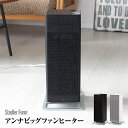 【あす楽】Anna Big アンナビッグファンヒーター アンナビッグファンヒーター スタドラーフォーム StadlerForm タッチパネル操作のスマートデザインでパワフル暖房のPTCファンヒーター 8段階風量調整【送料無料】