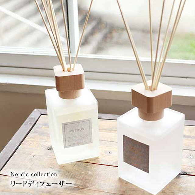 メルシーユ/ MERCYU MRU-78 シンプルな角型デザインのリードディフューザー ノルディックコレクション お部屋になじむ、シンプルで飽きのこないデザイン...