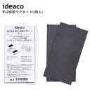 【クリックポスト発送】ideaco/イデアコ 壁に貼るWALL専用マグネット(2枚入) ティッシュケースや宇ぺ^-パータオルのWAL専用のマグネット コンパクト...