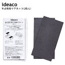 【クリックポスト発送】ideaco/イデアコ 壁に貼るWALL専用マグネット(2枚入) ティッシュケースや宇ぺ^-パータオルのWAL専用のマグネット コンパクトでキッチン周りもおしゃれ マグネット2枚入りで強力