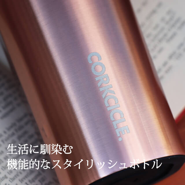 【あす楽】 コークシクル キャンティーン750ml/CORKCICLE CANTEEN750ml 水筒 おしゃれ 保温保冷ボトル コンパクトサイズの直飲みステンレスボトルアウトドアグッズ キャンプ【送料無料】【P変】