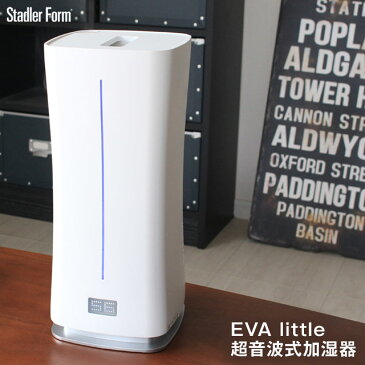 【あす楽】スタドラーフォーム EVA little超音波式加湿器 大容量4リットル 湿度設定可能で、自動でミストを調整し保つ アロマオイル対応 エヴァリトル エバリトル おしゃれで多機能な超音波式加湿器 Stadlerform【ポイント最大31倍】