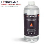 【あす楽】 LOVIN FRAME ラビンフレーム専用燃料1L 1リットル テーブルトップからキャンドルシリーズまで、全て統一で使えるラビンフレーム専用燃料 引火点104°Cと高く、延焼しない燃料で、水溶性で燃焼しても有害物質が出ない【P変】