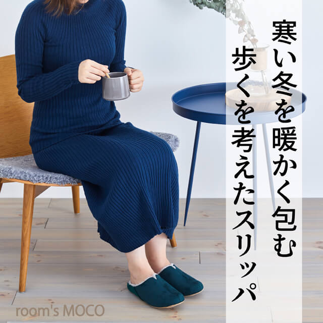 スリッパ 暖かい 冬 かわいい メンズ レディース ルームシューズ 冬用 北欧テイスト ペア カラーバリエーション豊富 来客スリッパ ルームズモコ 滑り止めやつまづき防止など 寒い冬を暖かく包む 名作 ルームシューズ秋冬用 Mサイズ22.5cm~24cm MOCO room's おしゃれ ... スリッパ 暖かい 冬 かわいい メンズ レディース ルームシューズ 冬用 北欧テイスト ペア カラーバリエーション豊富 来客スリッパ ルームズモコ 滑り止めやつまづき防止など 寒い冬を暖かく包む 名作 ルームシューズ秋冬用 Mサイズ22.5cm~24cm MOCO room's おしゃれ ...
