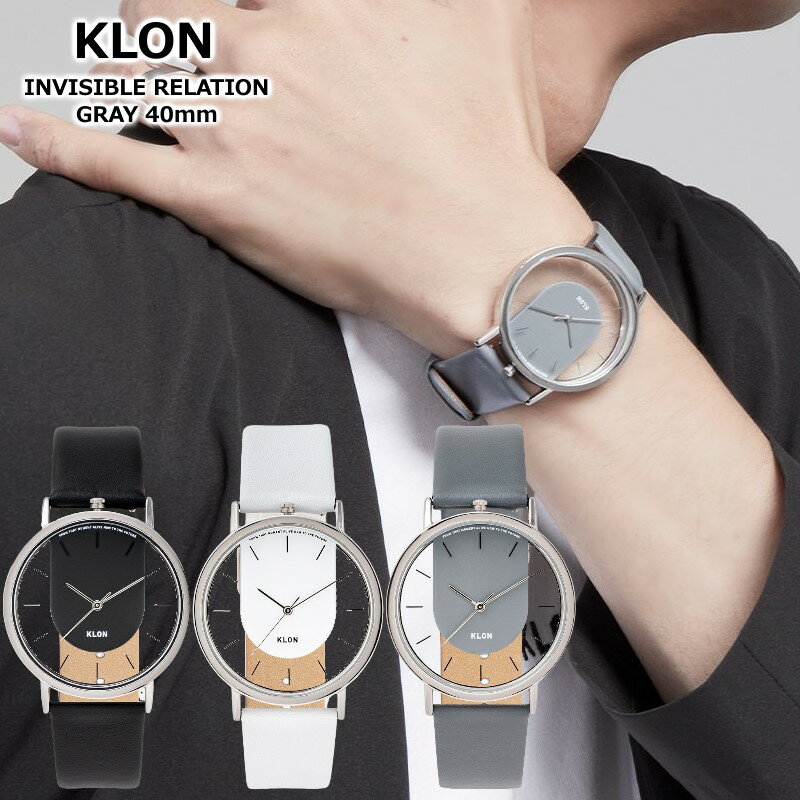 楽天7dials楽天市場支店【あす楽】 KLON/クローン INVISIBLE RELATION 40mm スケルトン文字盤が特徴のアクセサリー感覚で付けやすい腕時計 色違いでペアウォッチとしてもオススメ おしゃれウォッチ 竜頭が12時方向についていてスタイリッシュ ギフト 誕生日 プレゼント 就職祝い【送料無料】【P変】