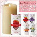 ルミナラのキャンドルは癒されるledライト 楽天通販で口コミや評判は ルミナラのキャンドルは癒されるledライト 楽天通販で口コミや評判は