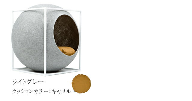 あす楽 Meyou ミーユー キャットハウス フランス発のおしゃれなキャットハウス コクーンとメタルフレームの洗練されたデザイン性のネコ用ハウス 猫 ベッド 送料無料 ポイント最大31 あす楽 Meyou ミーユー キャットハウス フランス発のおしゃれなキャットハウス コクーンとメタルフレームの洗練されたデザイン性のネコ用ハウス 猫 ベッド 送料無料 ポイント最大31