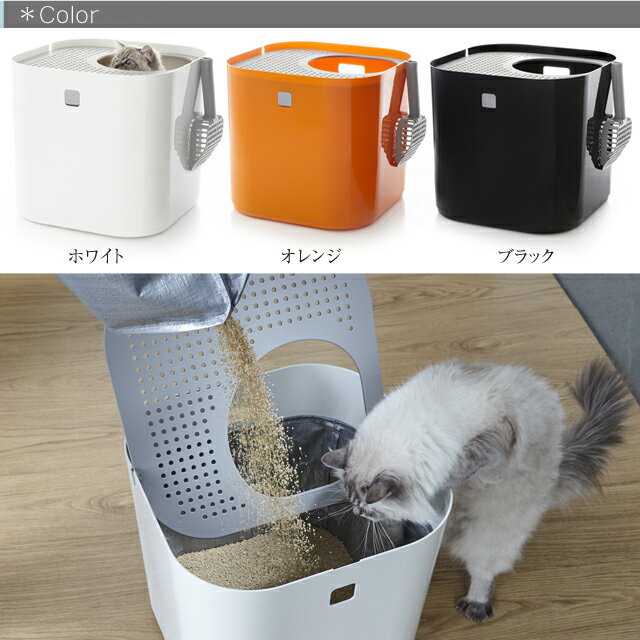 【あす楽】 モデコ モデキャットリターボックス/modko modkat litter box 本体上から出入りするおしゃれで高機能なネコ用トイレ 猫用トイレ ネコ砂用インナー袋とスコップ付き 猫砂の飛散を大幅に軽減【送料無料】【P変】